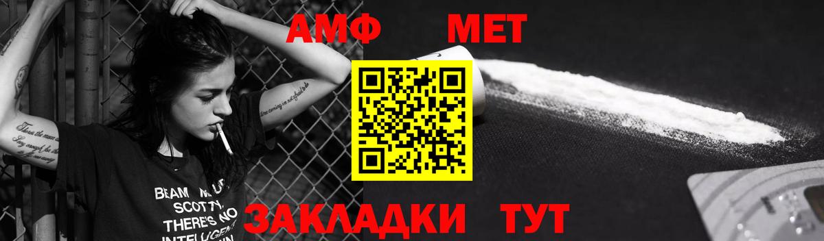 АМФЕТАМИН 97% Новый Уренгой
