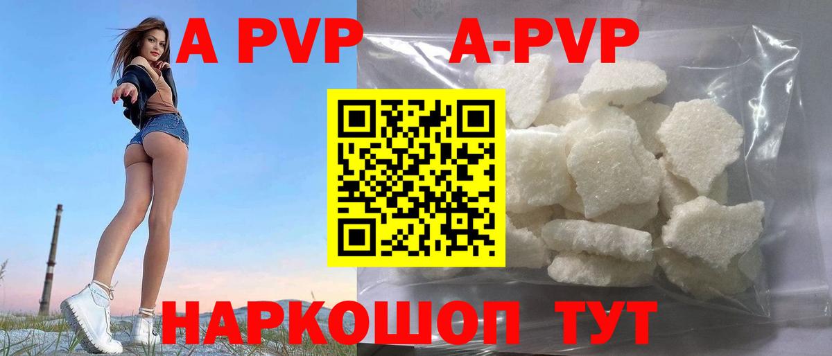 Alpha-PVP мука  даркнет сайт  Вход с VPN  Новый Уренгой  Alpha PVP VHQ  Alpha-PVP VHQ 