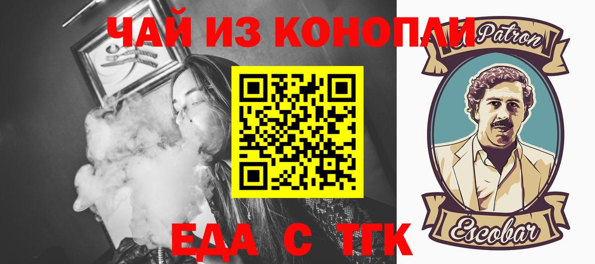 Новый Уренгой  Cannafood конопля  Вход с VPN 