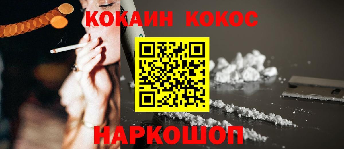 Cocaine Fish Scale  что такое   Кокаин Колумбийский  Новый Уренгой  Вход с VPN 