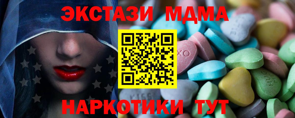ЭКСТАЗИ 250 мг  Вход с VPN  Ecstasy круглые  Новый Уренгой 