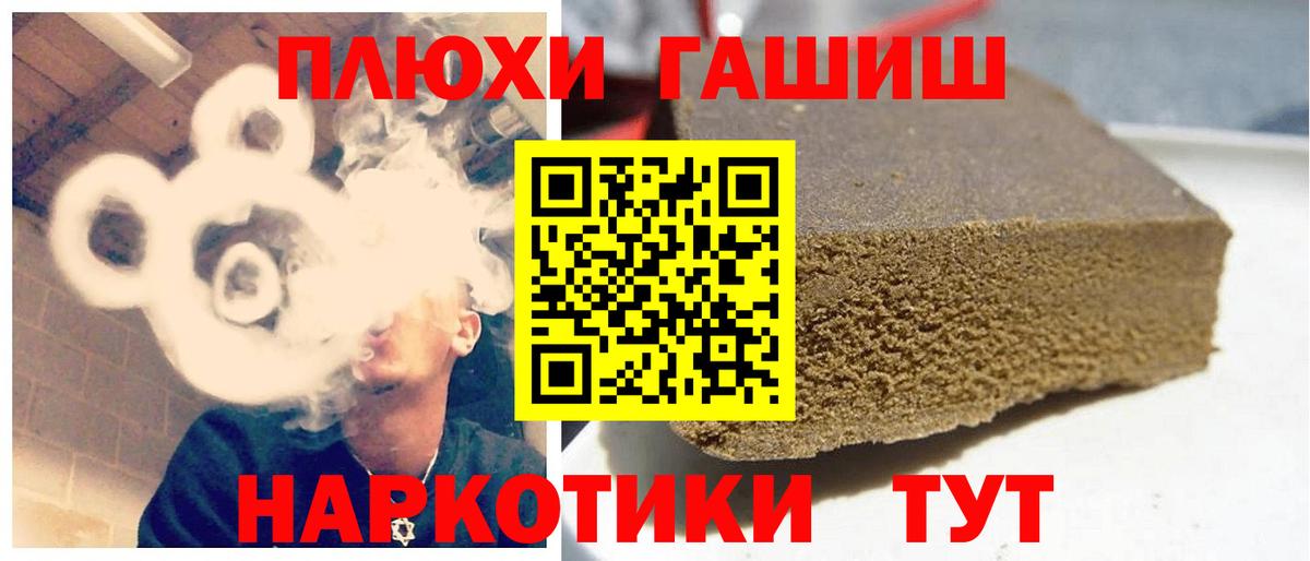 Гашиш 40% ТГК Новый Уренгой