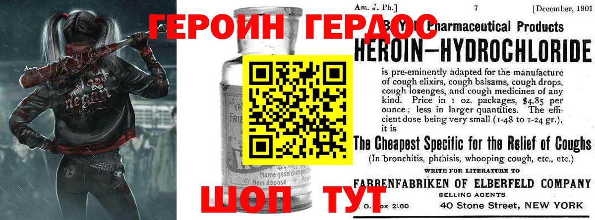 ГЕРОИН  Героин афганец  Вход с VPN  Новый Уренгой 