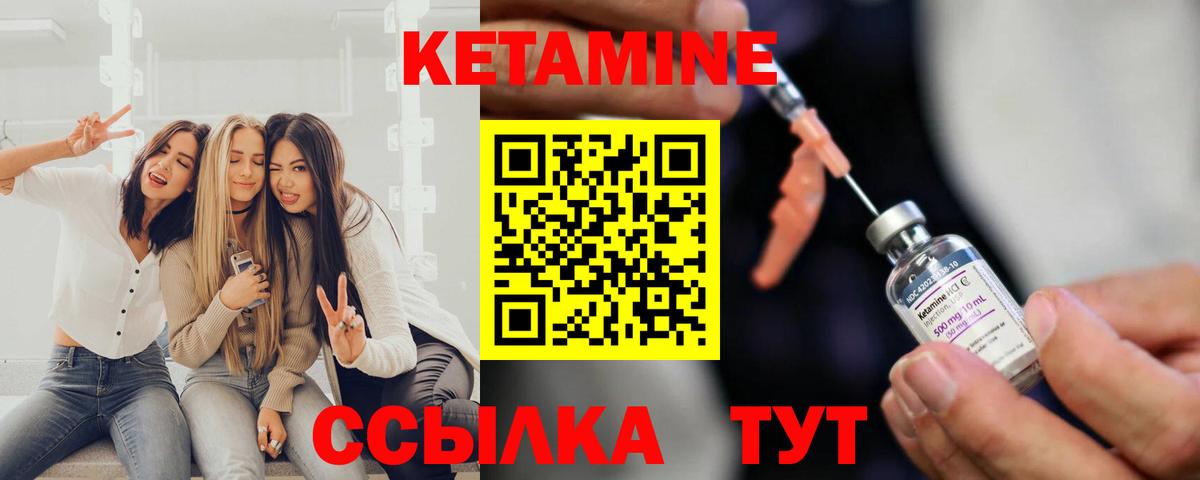 КЕТАМИН ketamine  Вход с VPN  Новый Уренгой  ОМГ ОМГ ССЫЛКА  Кетамин VHQ 