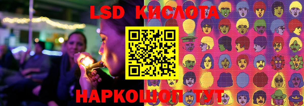 LSD-25 экстази ecstasy Новый Уренгой