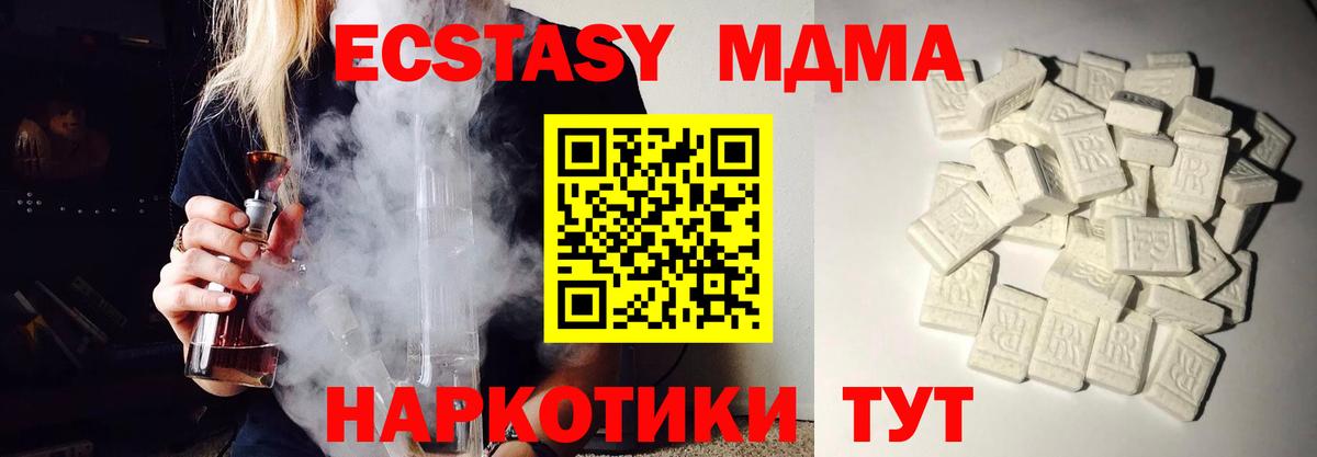 МДМА VHQ Новый Уренгой
