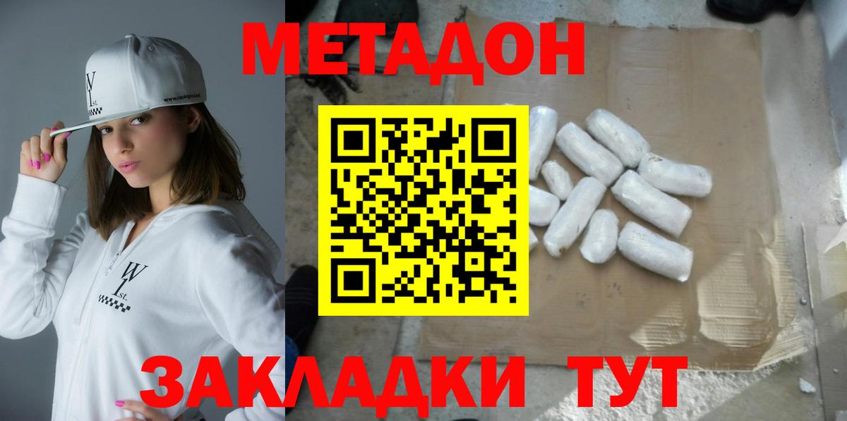 МЕТАДОН белоснежный  Метадон methadone  Новый Уренгой  Вход с VPN 