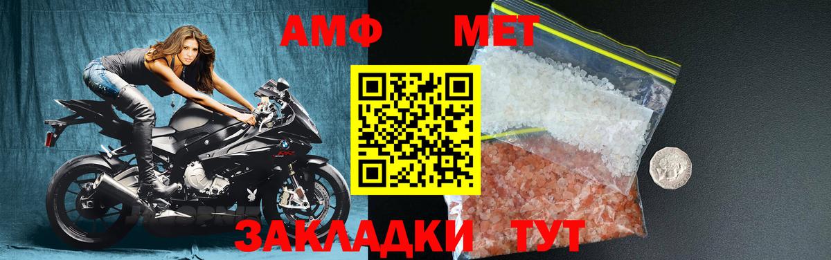 Новый Уренгой  МЕТАМФЕТАМИН Methamphetamine  МЕТАМФЕТАМИН Methamphetamine  Вход с VPN 
