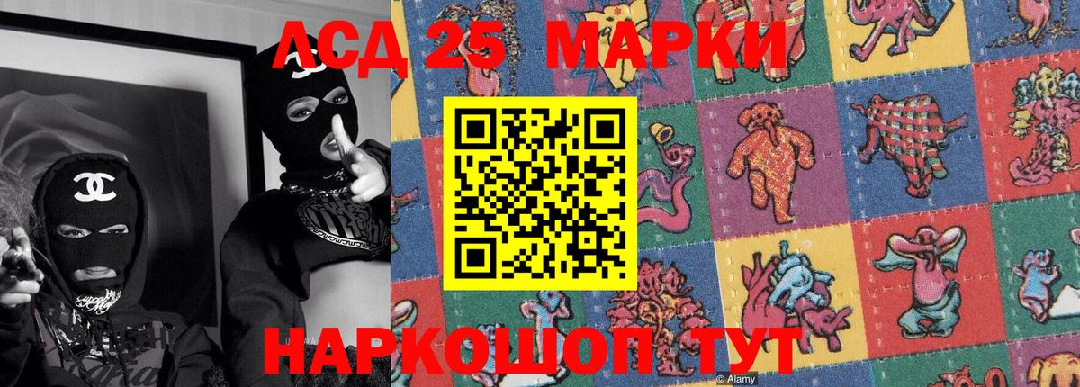 Марки 25I-NBOMe 1,8мг Новый Уренгой