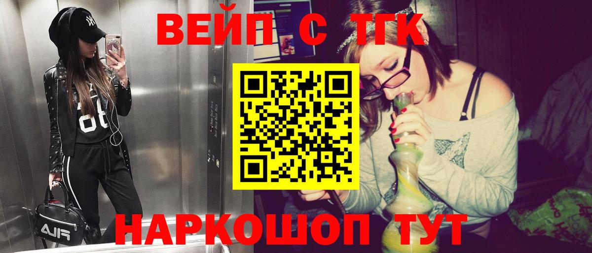 Дистиллят ТГК вейп Новый Уренгой