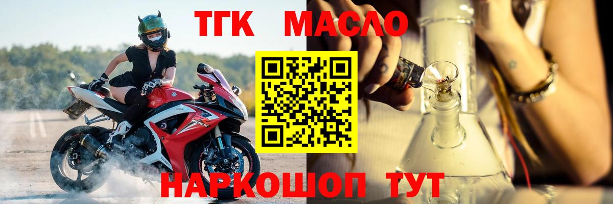 ТГК Wax  Вход с VPN  ТГК THC oil  Новый Уренгой 